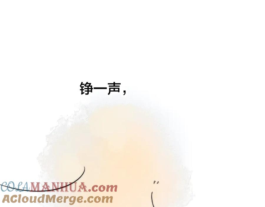 叼只少爷回家 第8话 残留的触觉 第5页