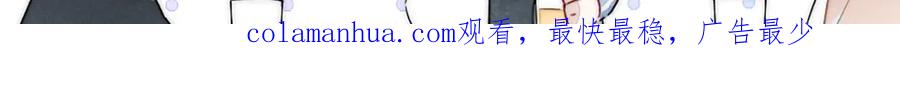 叼只少爷回家 第8话 残留的触觉 第101页