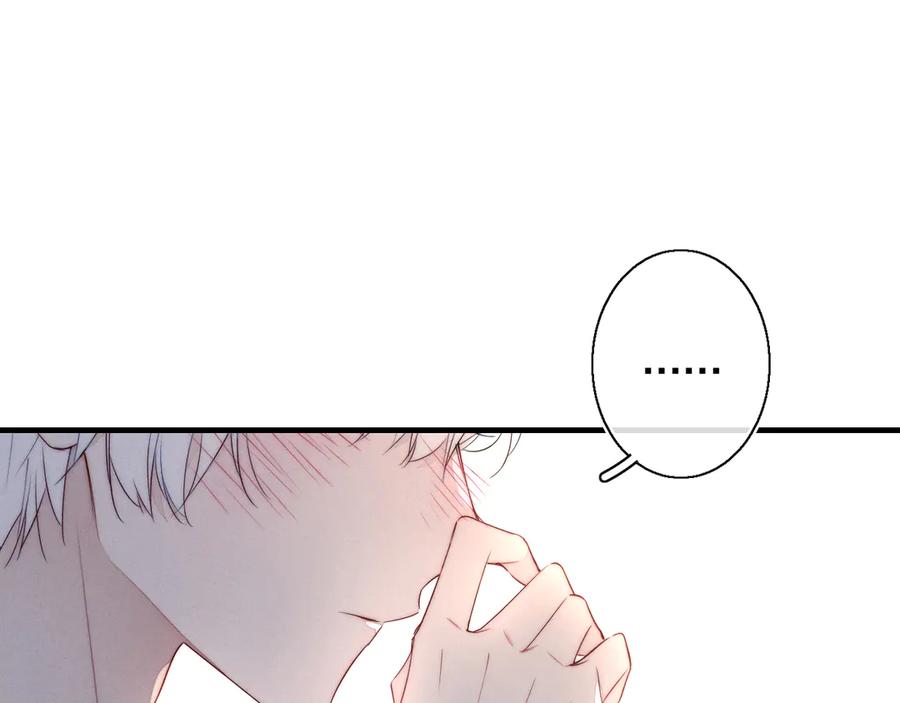 叼只少爷回家 第8话 残留的触觉 第72页