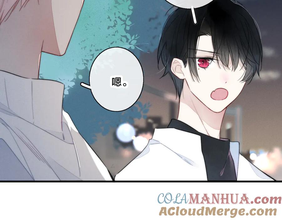 叼只少爷回家 第8话 残留的触觉 第49页