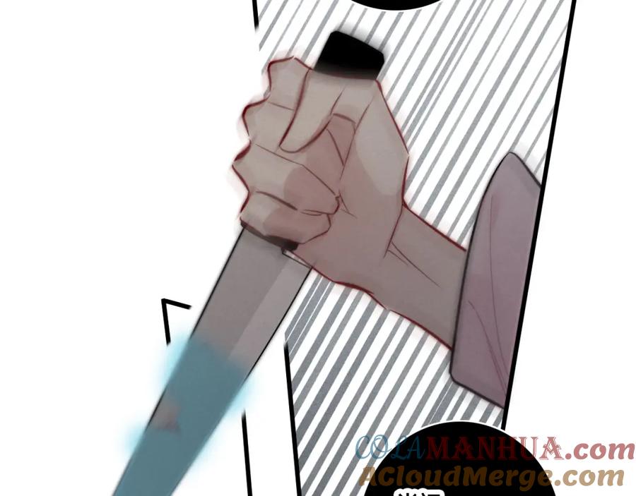 叼只少爷回家 第100话 他得不到的东西 第61页