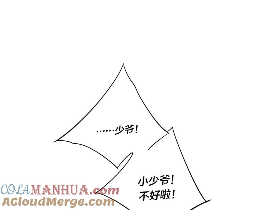 叼只少爷回家 第100话 他得不到的东西 第64页