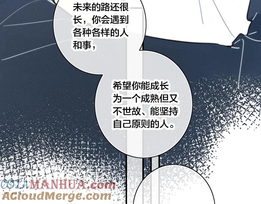 叼只少爷回家 第100话 他得不到的东西 第40页