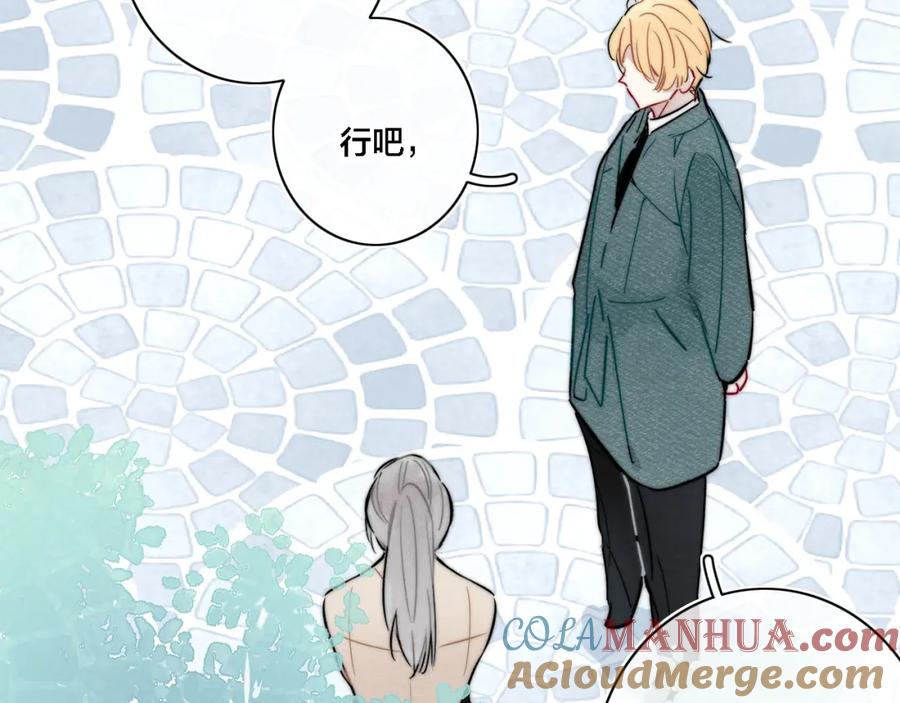 叼只少爷回家 第100话 他得不到的东西 第25页