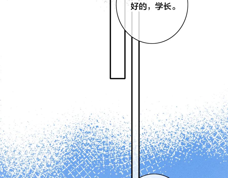 叼只少爷回家 第100话 他得不到的东西 第41页