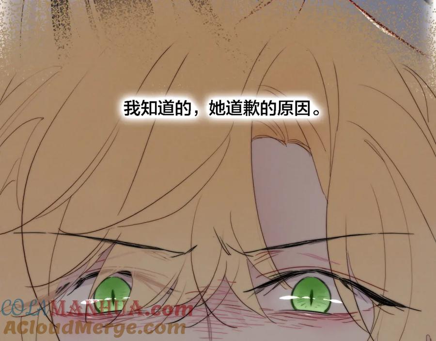 叼只少爷回家 101话 这边的结束 第37页