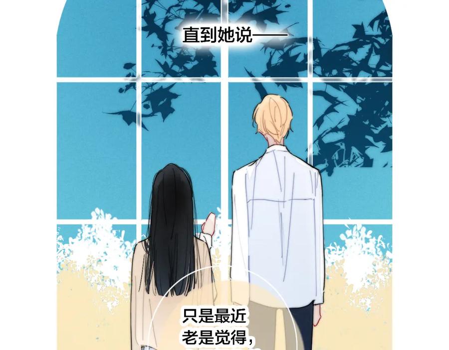 叼只少爷回家 101话 这边的结束 第14页