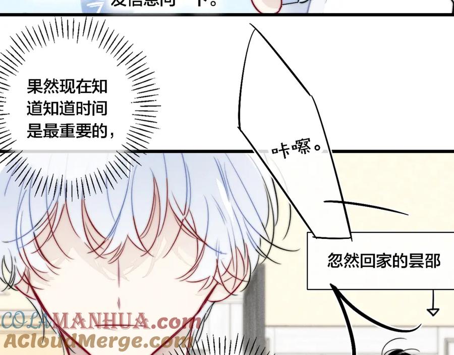 叼只少爷回家 完结篇 与你分享余下的人生 第67页