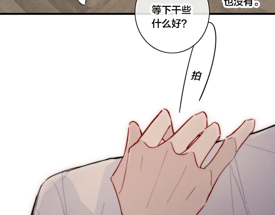 叼只少爷回家 完结篇 与你分享余下的人生 第71页