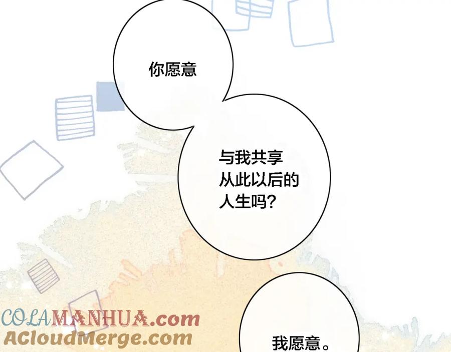 叼只少爷回家 完结篇 与你分享余下的人生 第88页