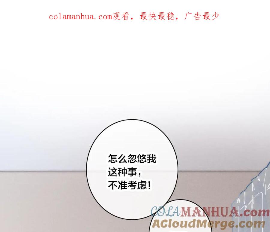 叼只少爷回家 完结篇 与你分享余下的人生 第1页