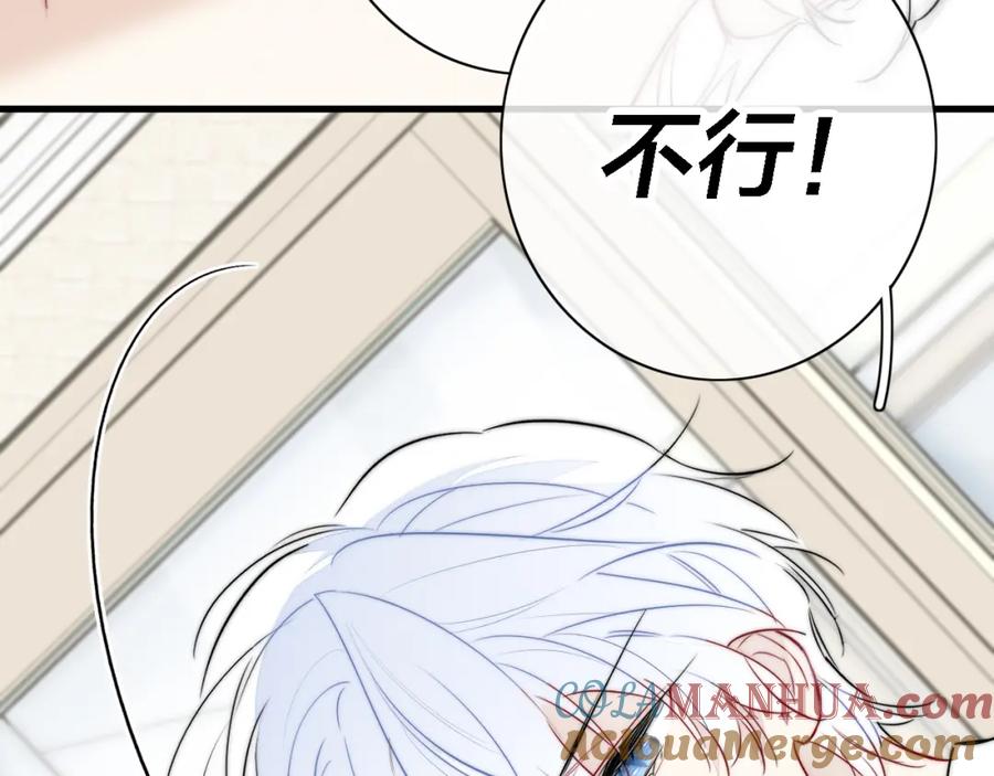 叼只少爷回家 完结篇 与你分享余下的人生 第73页