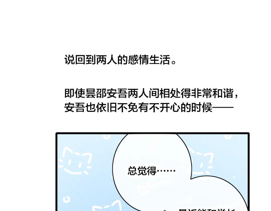叼只少爷回家 完结篇 与你分享余下的人生 第47页