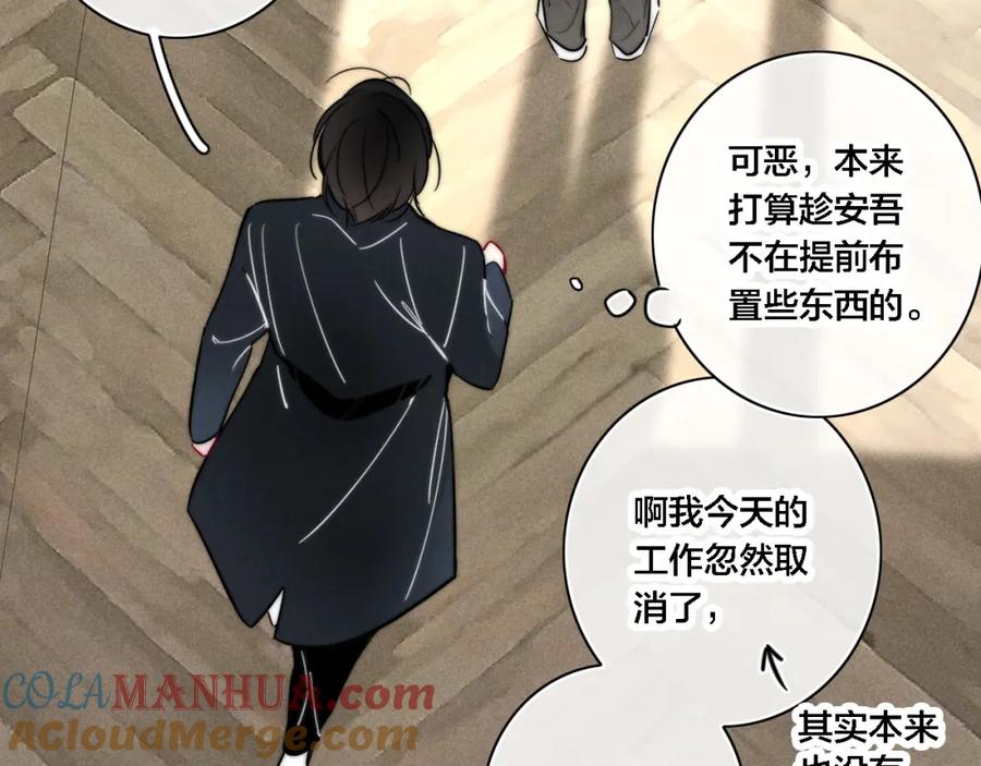 叼只少爷回家 完结篇 与你分享余下的人生 第70页