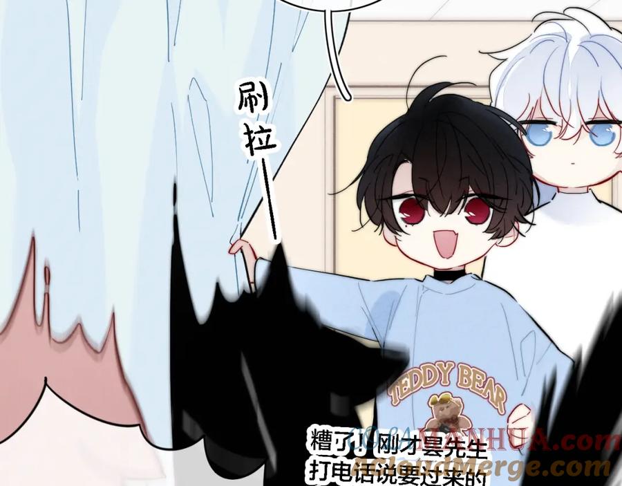 叼只少爷回家 完结篇 与你分享余下的人生 第19页