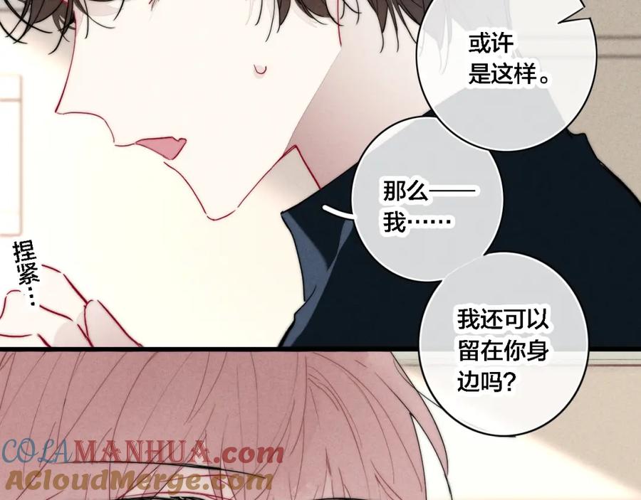叼只少爷回家 完结篇 与你分享余下的人生 第4页