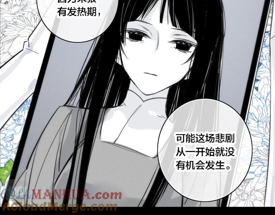 叼只少爷回家 完结篇 与你分享余下的人生 第34页