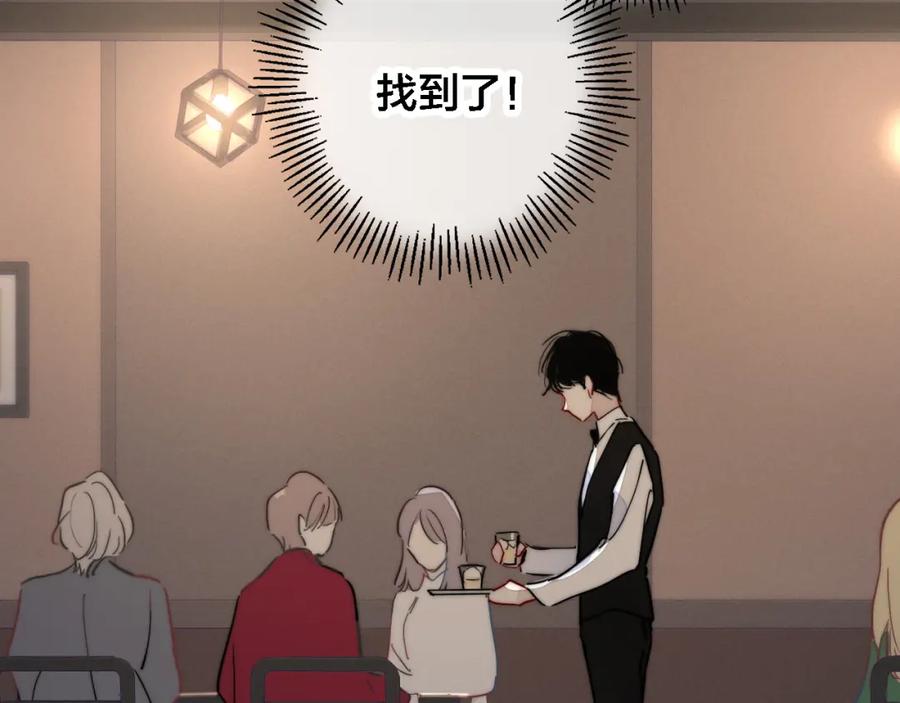 叼只少爷回家 番外 同一世界的辞浅01 第42页