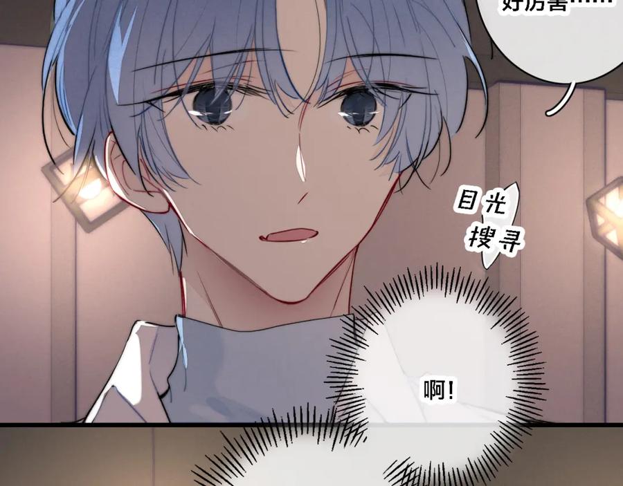 叼只少爷回家 番外 同一世界的辞浅01 第41页