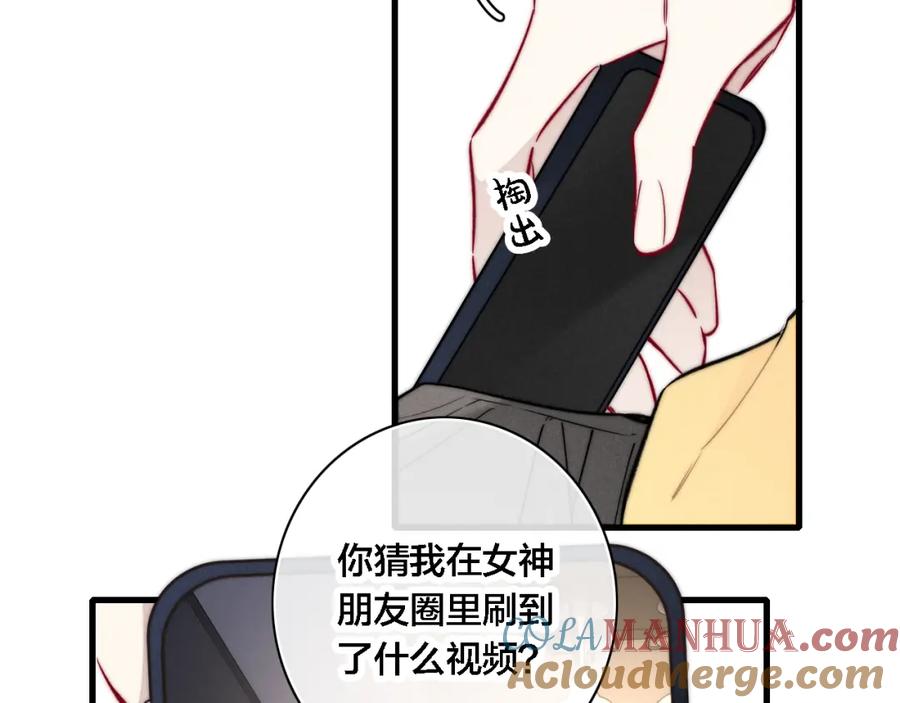 叼只少爷回家 番外 同一世界的辞浅01 第25页