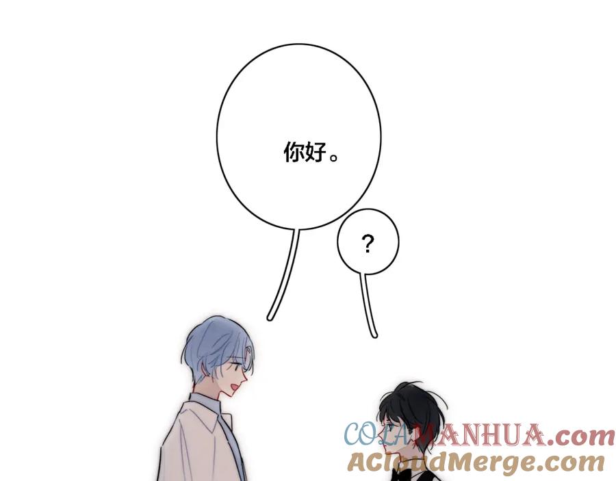 叼只少爷回家 番外 同一世界的辞浅01 第49页