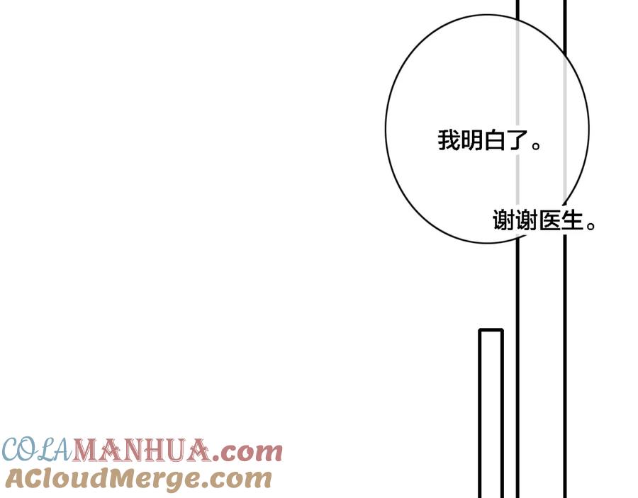 叼只少爷回家 番外 同一世界的辞浅01 第7页