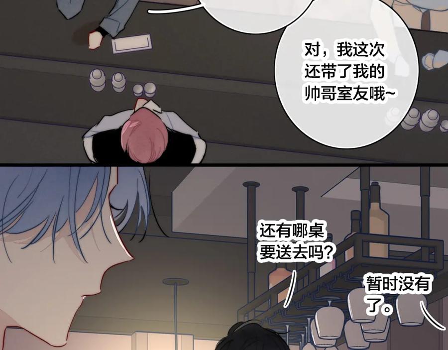 叼只少爷回家 番外 同一世界的辞浅01 第45页