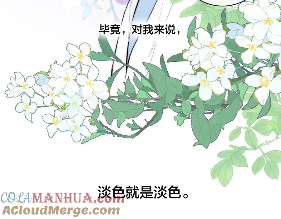 叼只少爷回家 番外 同一世界的辞浅01 第34页