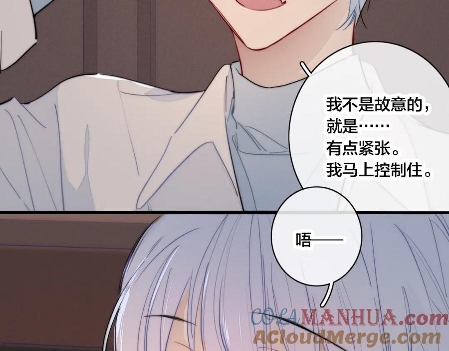 叼只少爷回家 番外 同一世界的辞浅01 第58页