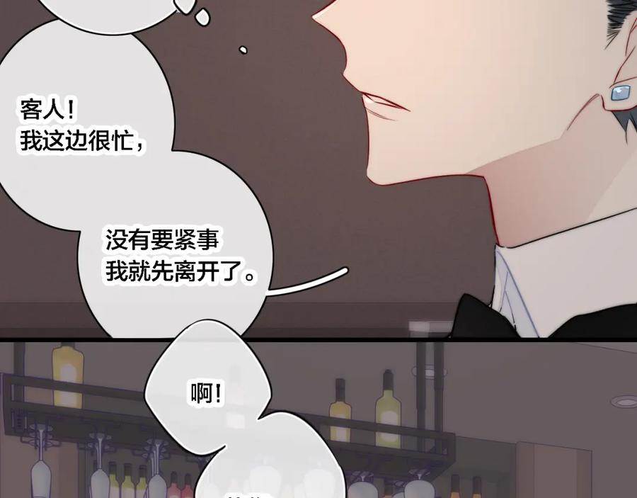 叼只少爷回家 番外 同一世界的辞浅01 第54页