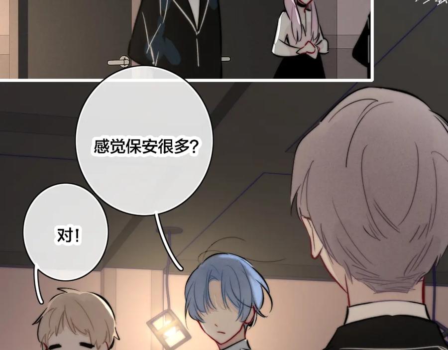 叼只少爷回家 番外 同一世界的辞浅01 第39页