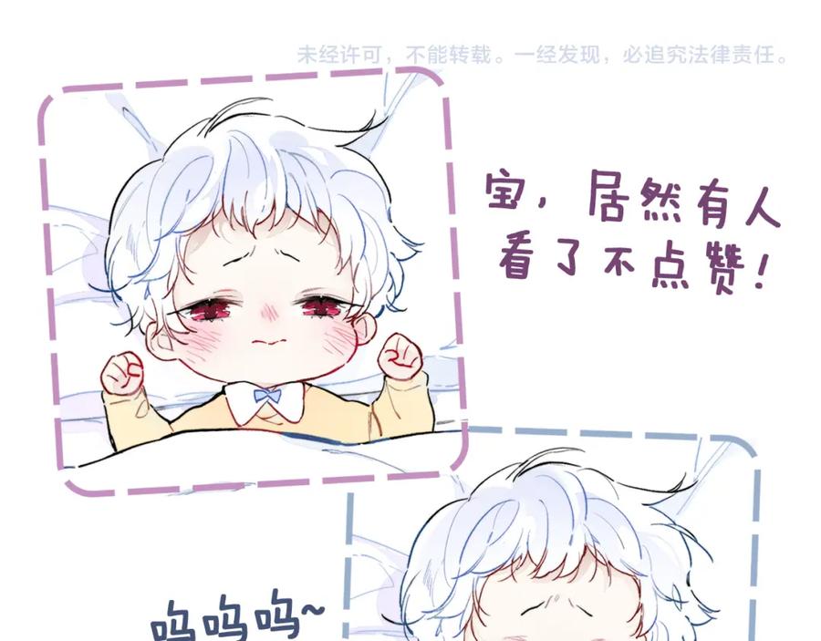 叼只少爷回家 番外 同一世界的辞浅01 第63页