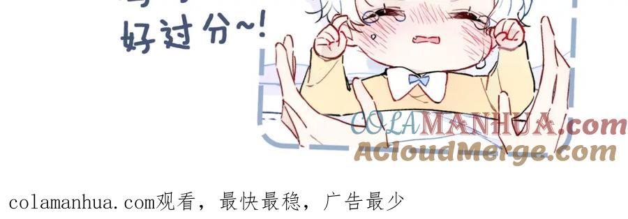 叼只少爷回家 番外 同一世界的辞浅01 第64页