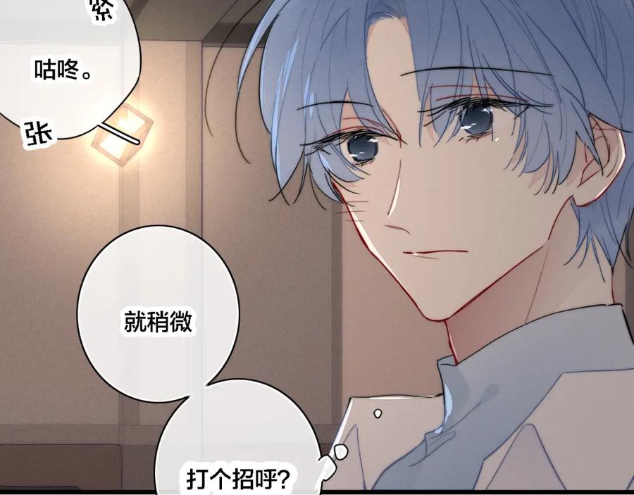 叼只少爷回家 番外 同一世界的辞浅01 第47页