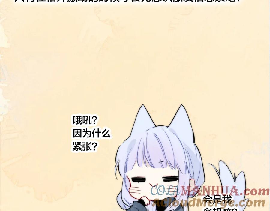 叼只少爷回家 番外 同一世界的辞浅01 第61页