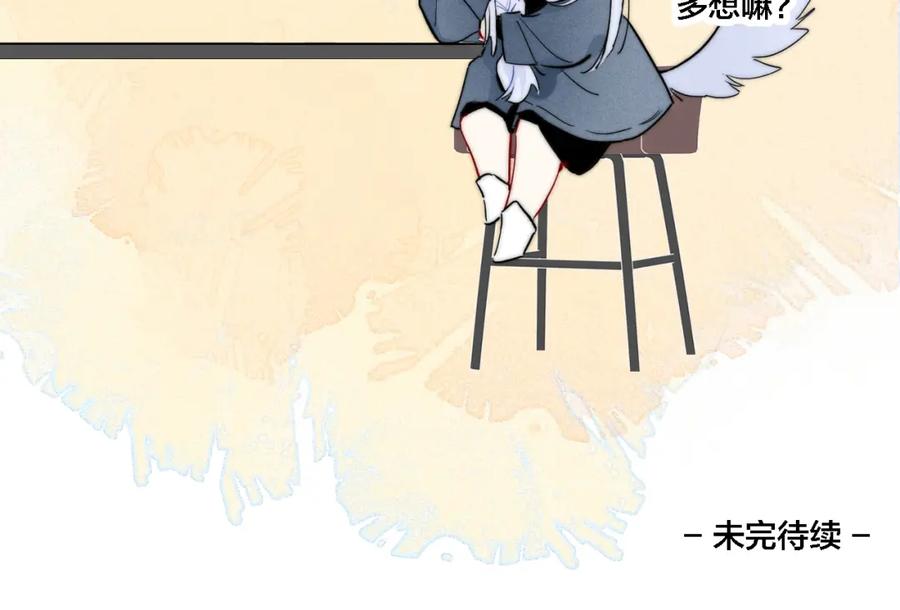 叼只少爷回家 番外 同一世界的辞浅01 第62页