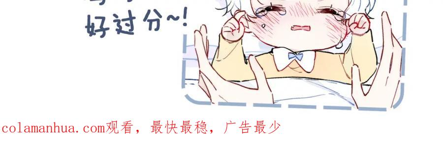 叼只少爷回家 番外 同一世界的辞浅02 第65页