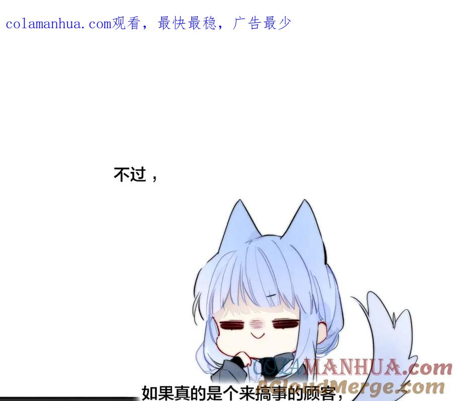 叼只少爷回家 番外 同一世界的辞浅02 第1页