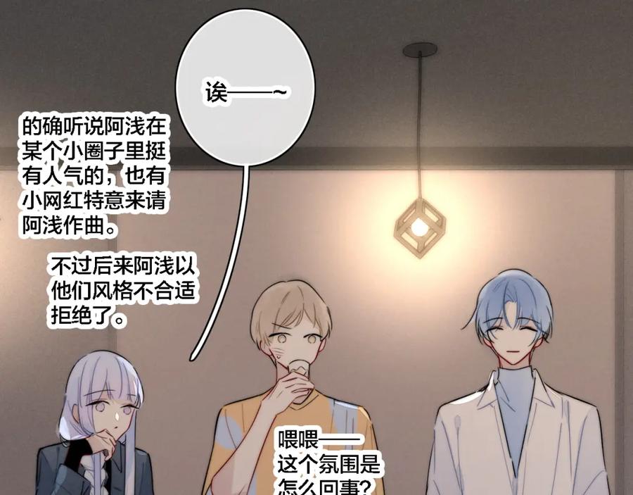叼只少爷回家 番外 同一世界的辞浅02 第17页