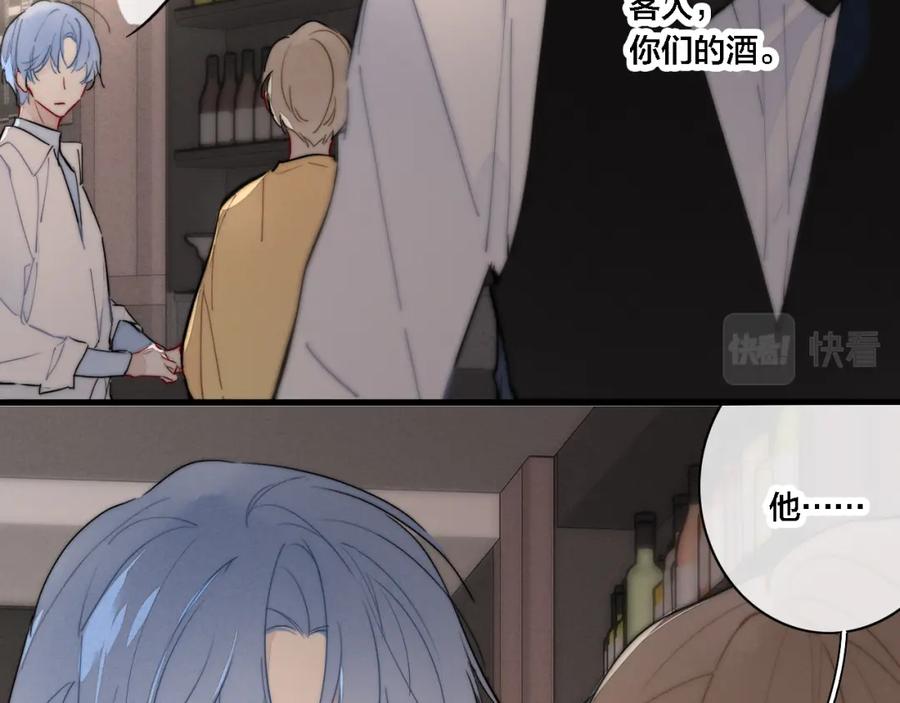 叼只少爷回家 番外 同一世界的辞浅02 第11页