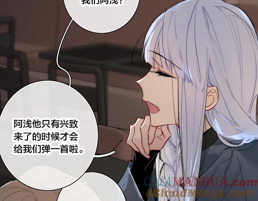 叼只少爷回家 番外 同一世界的辞浅02 第13页