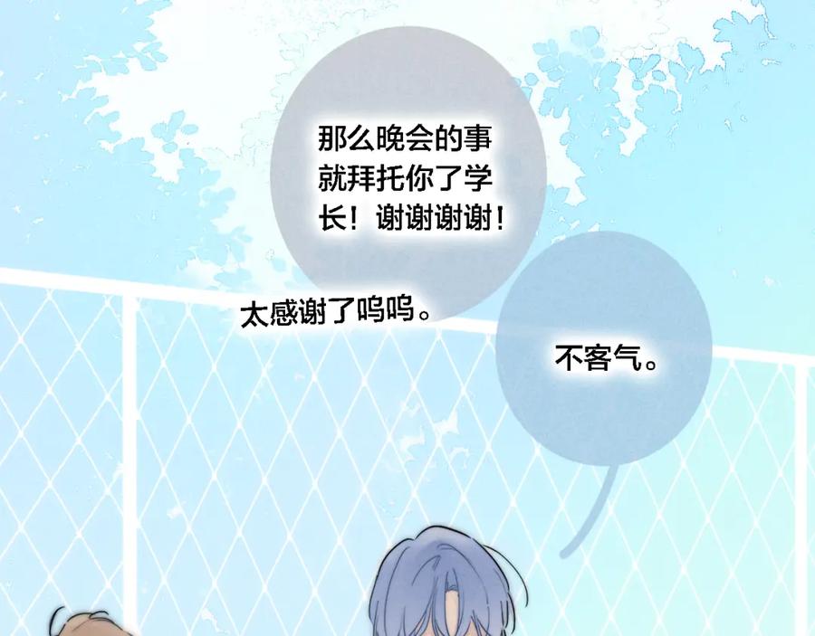 叼只少爷回家 番外 同一世界的辞浅02 第29页