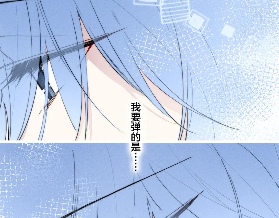 叼只少爷回家 番外 同一世界的辞浅02 第24页