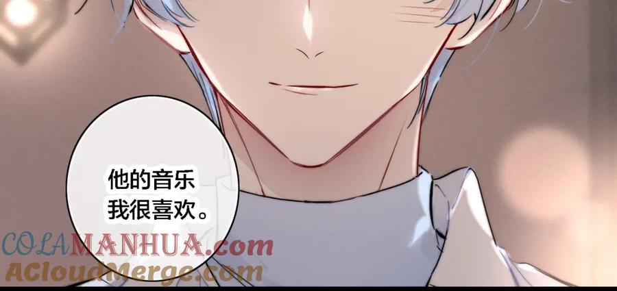 叼只少爷回家 番外 同一世界的辞浅02 第16页