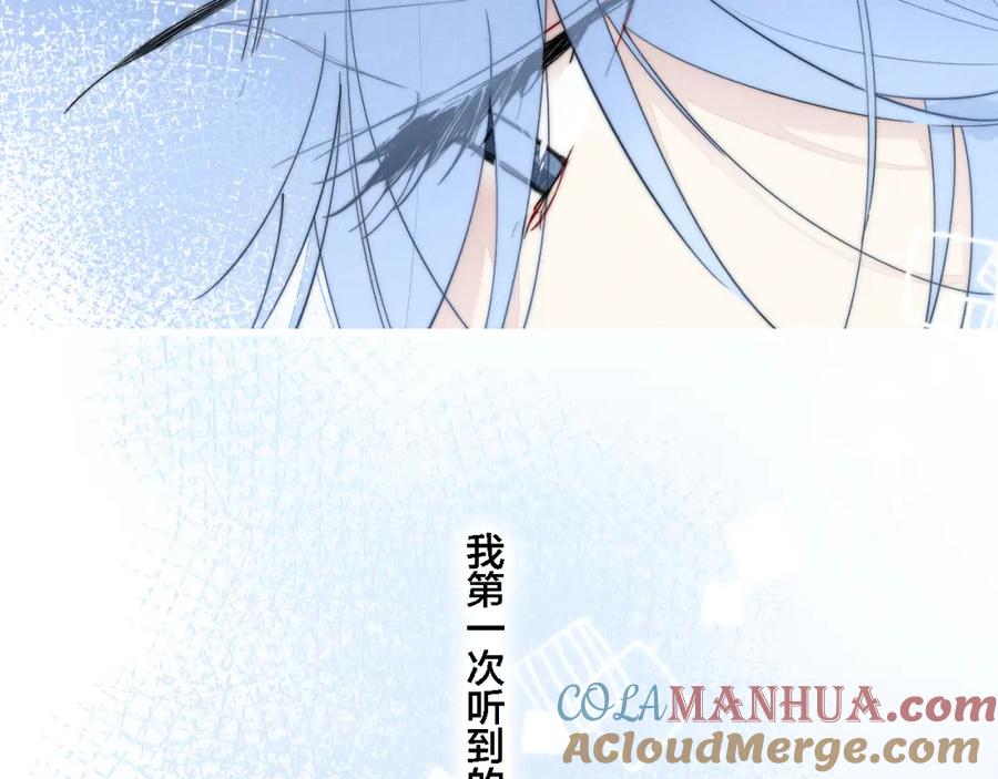 叼只少爷回家 番外 同一世界的辞浅02 第25页