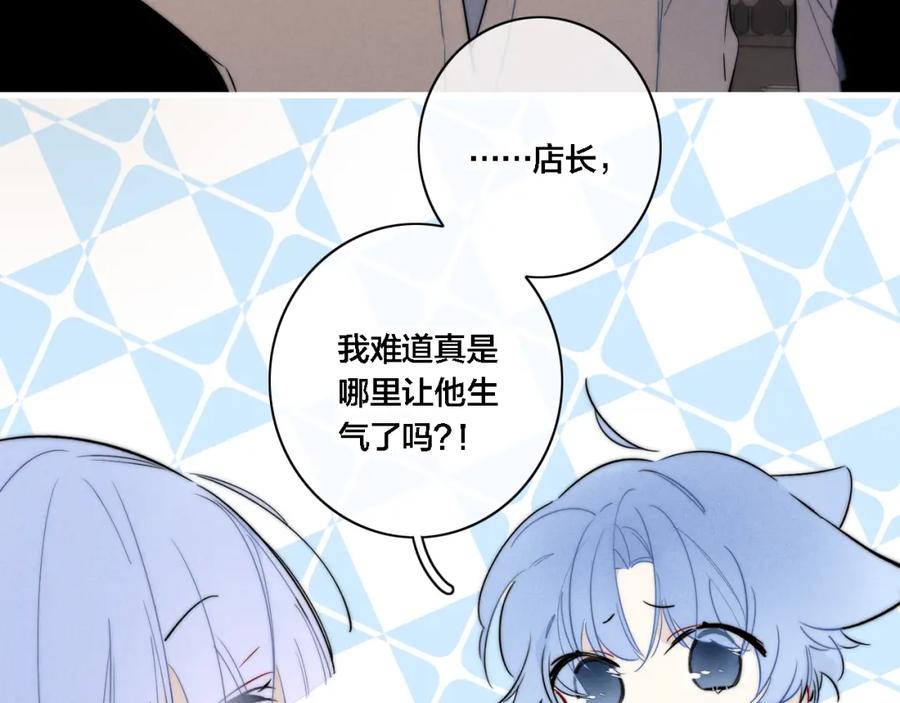 叼只少爷回家 番外 同一个世界的辞浅03 第35页