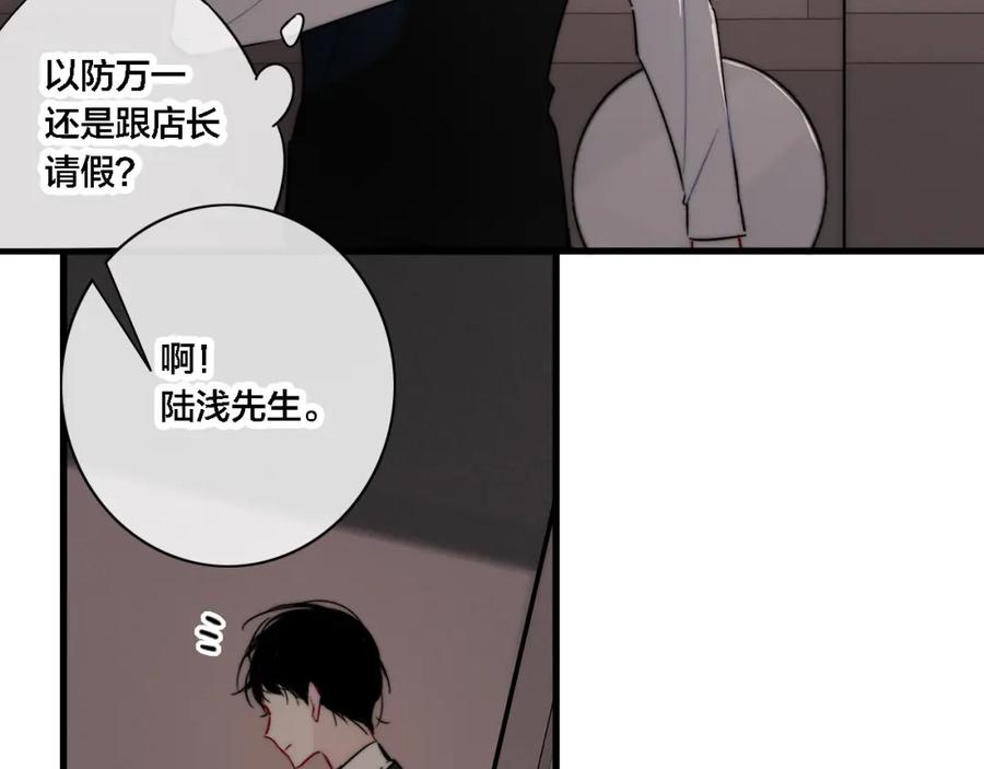 叼只少爷回家 番外 同一个世界的辞浅03 第56页