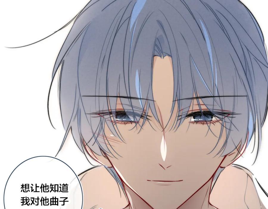 叼只少爷回家 番外 同一个世界的辞浅03 第12页