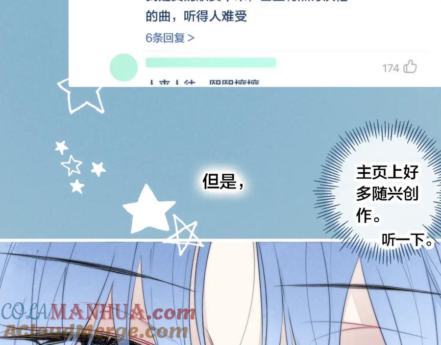 叼只少爷回家 番外 同一个世界的辞浅03 第4页
