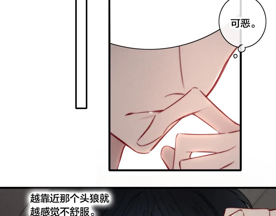 叼只少爷回家 番外 同一个世界的辞浅03 第38页